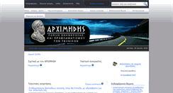 Desktop Screenshot of e-archimedes.gr