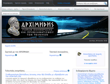 Tablet Screenshot of e-archimedes.gr